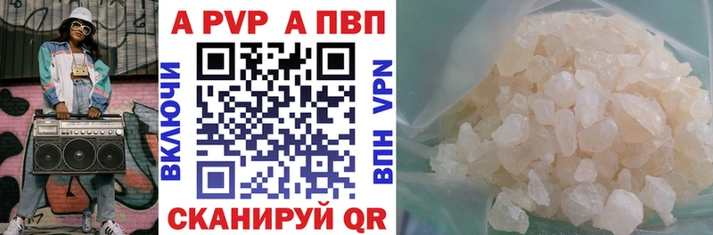 А ПВП VHQ Котельниково