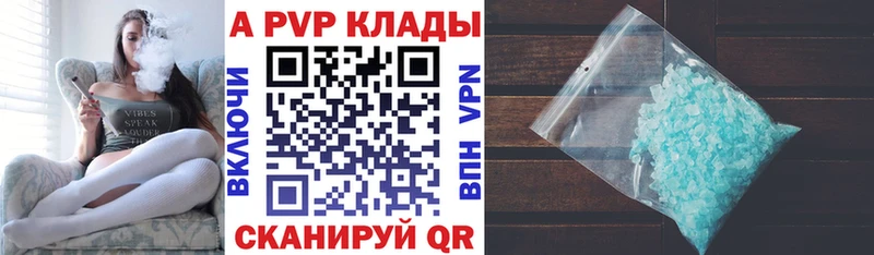 A-PVP СК  наркотики  KRAKEN зеркало  Котельниково 