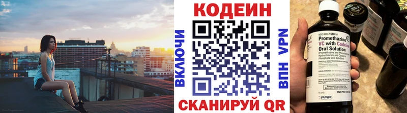Codein Purple Drank Котельниково