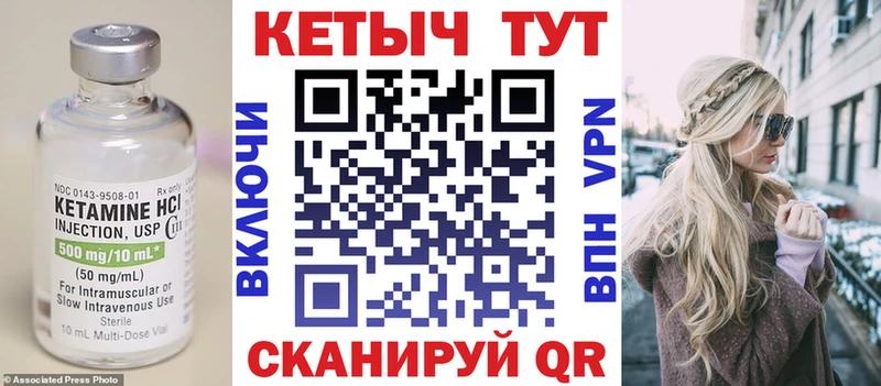 КЕТАМИН VHQ  цена   Котельниково 